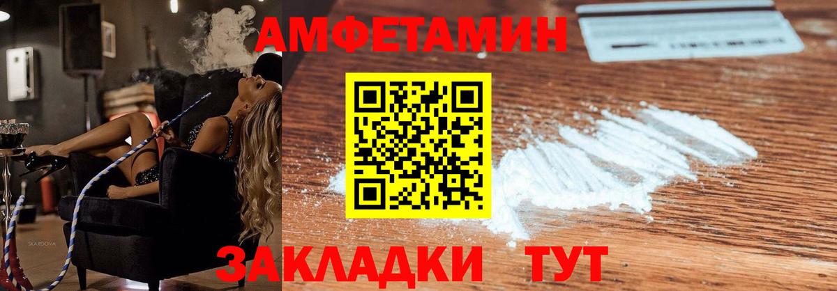 АМФЕТАМИН 98% Большой Камень