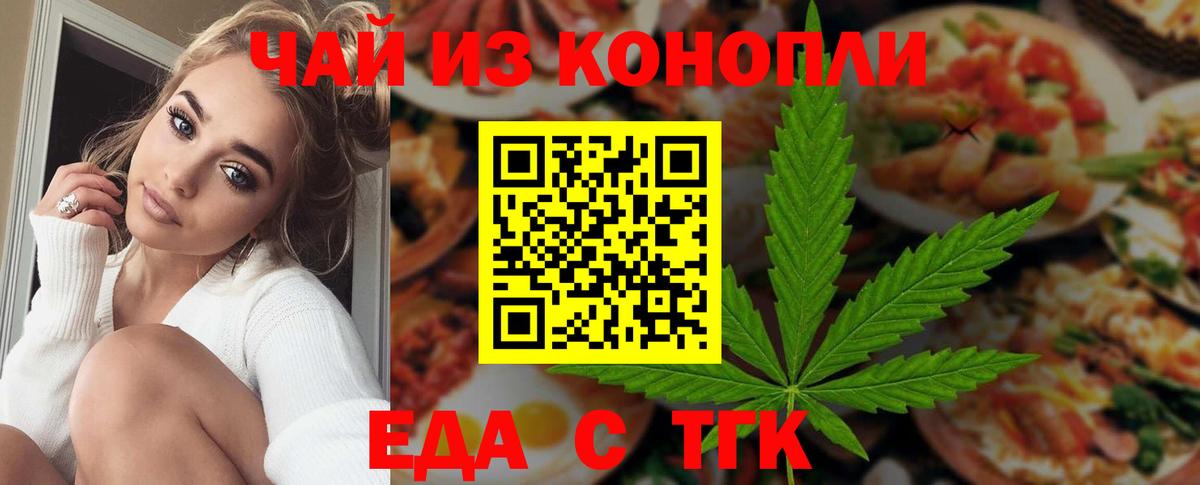 Cannafood конопля  Вход с VPN  Большой Камень 