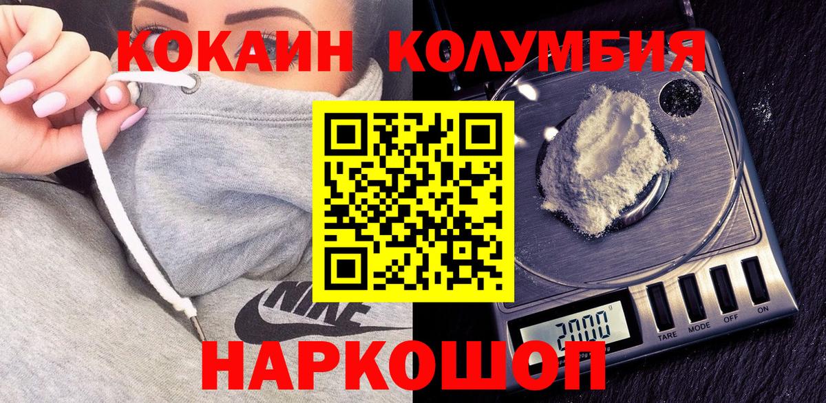 COCAIN 99% Большой Камень