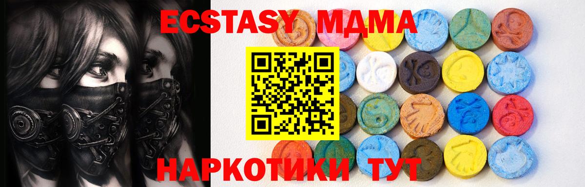 Экстази круглые Большой Камень