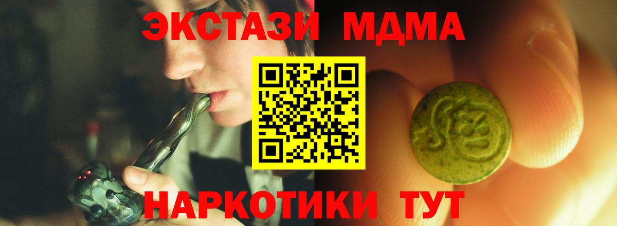 Большой Камень  Ecstasy диски  Экстази 99%  Вход с VPN 