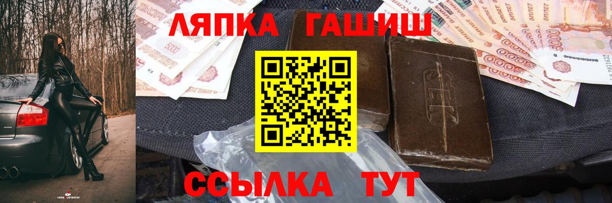 Гашиш  Гашиш Cannabis  Вход с VPN  Большой Камень 