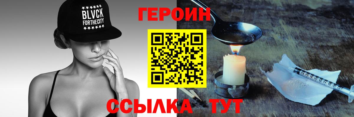 Большой Камень  Героин хмурый  Вход с VPN 