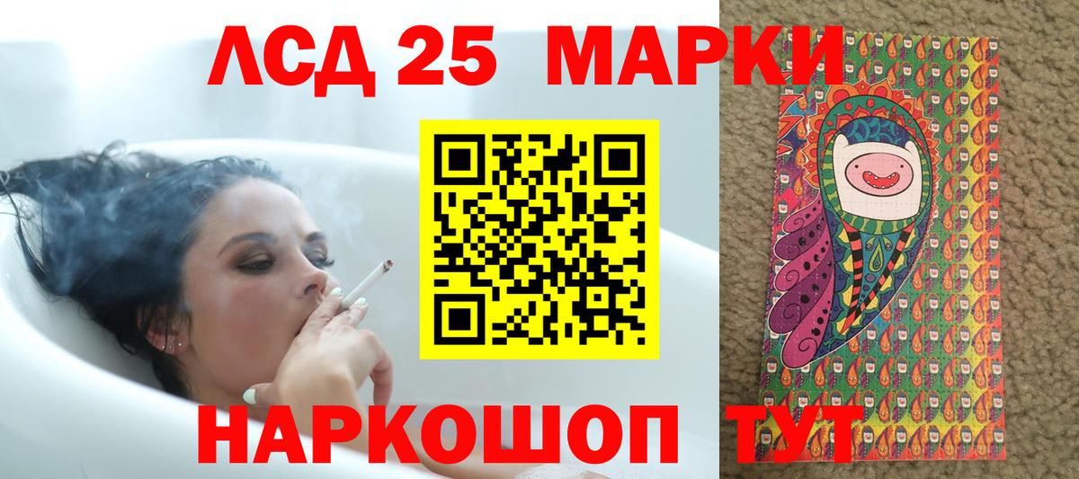 LSD-25 экстази ecstasy  ЛСД экстази  Вход с VPN  Большой Камень  LSD-25 экстази ecstasy 