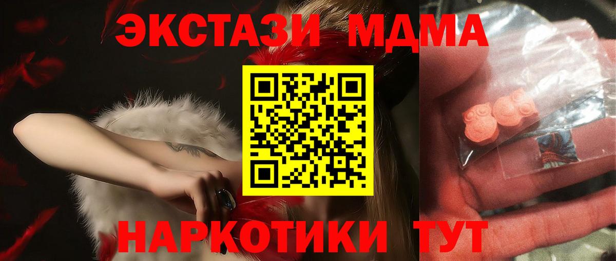 МДМА молли Большой Камень