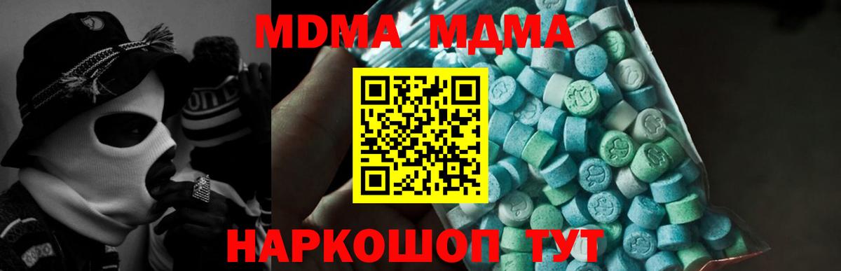 MDMA VHQ  MDMA молли  Большой Камень  Вход с VPN 