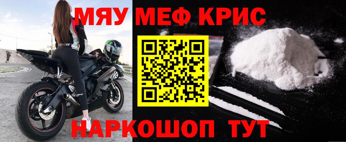 Большой Камень  Мефедрон  Вход с VPN  Мефедрон мука  МЕФ  Мефедрон мука 