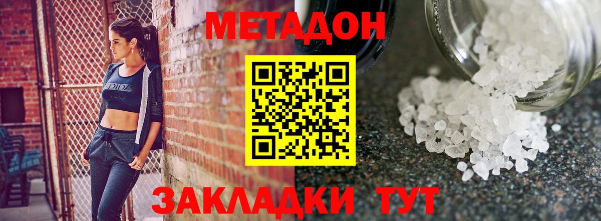 Метадон VHQ Большой Камень
