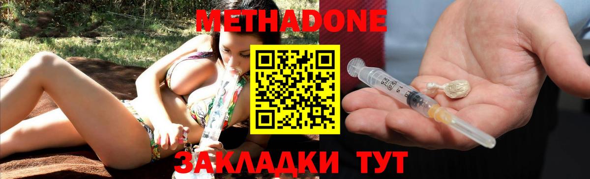 Большой Камень  МЕТАДОН VHQ  Вход с VPN 