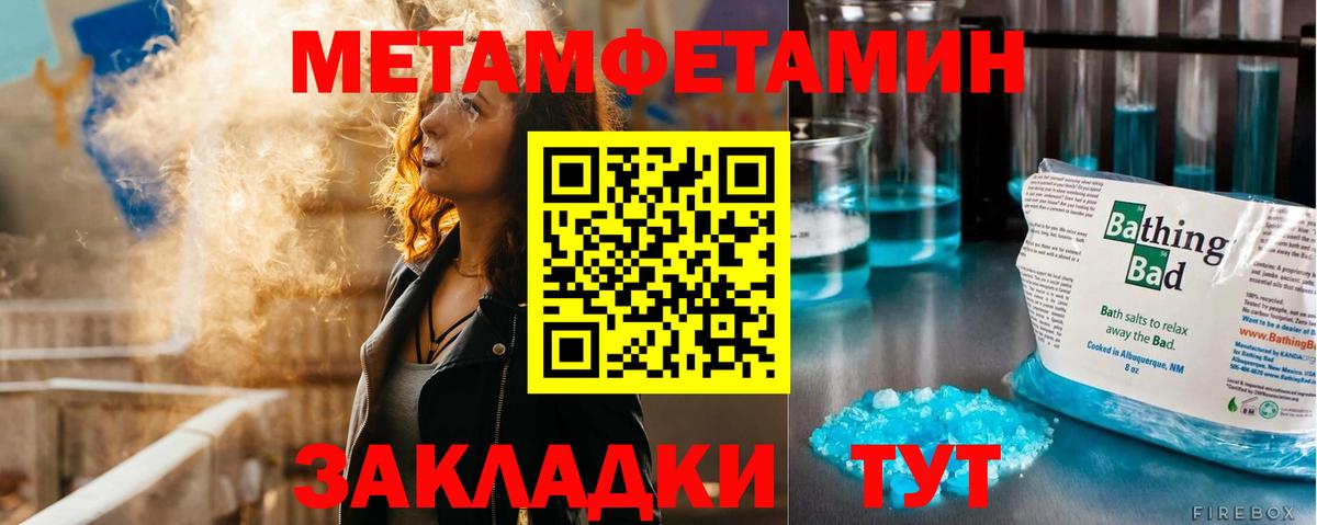 МЕТАМФЕТАМИН винт Большой Камень
