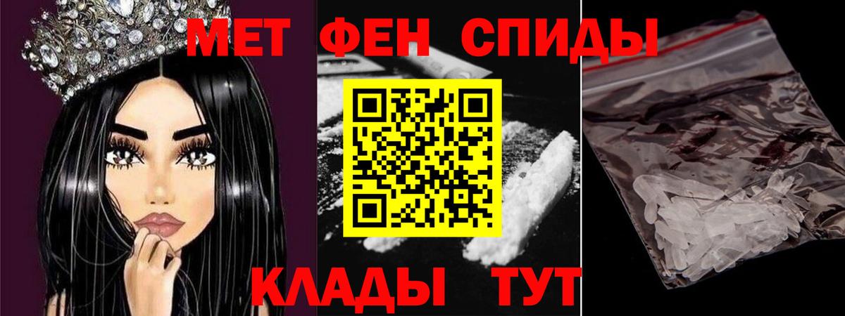 Большой Камень  Первитин мет  Первитин мет  Вход с VPN 