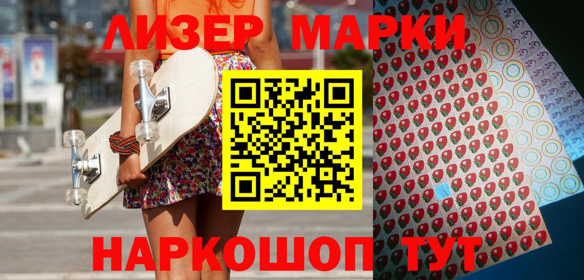 Марки N-bome 1,8мг Большой Камень