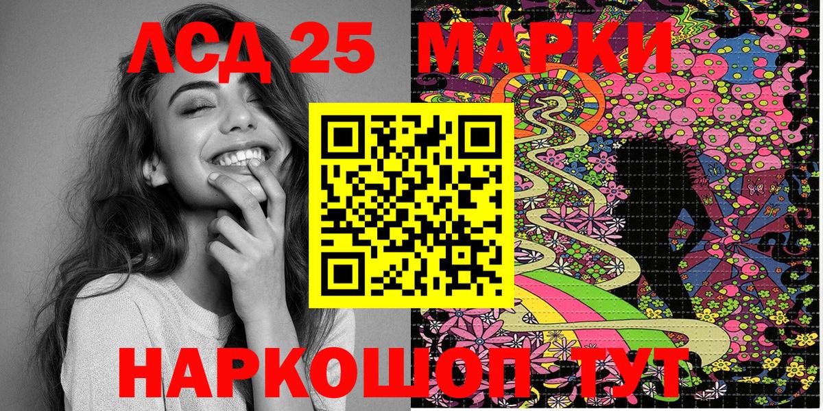 Большой Камень  Марки 25I-NBOMe 1500мкг  Вход с VPN 