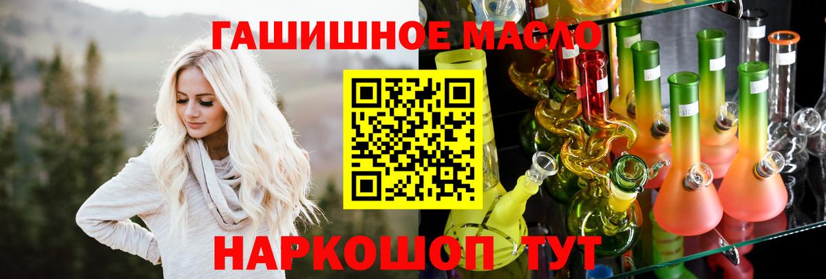 ТГК THC oil Большой Камень
