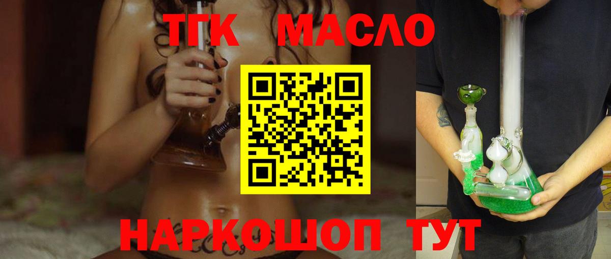 Большой Камень  ТГК вейп  Дистиллят ТГК вейп  Вход с VPN 